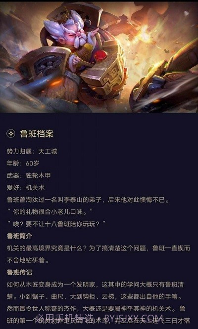 曙光英雄英雄图鉴最新截图2