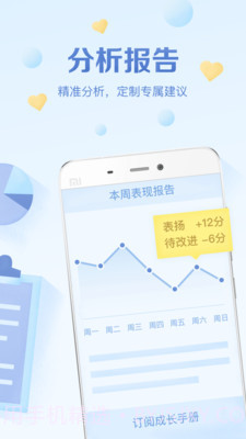班级优化大师APP截图1