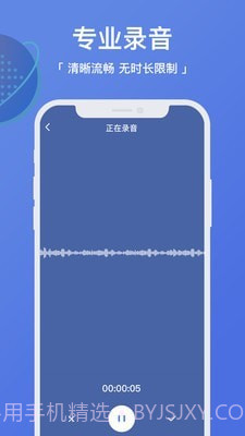 录音转文字高手截图4