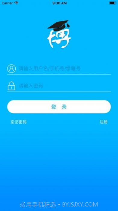 博乐学学生端截图3