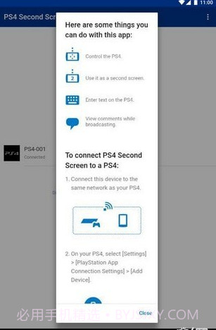 PS4 Second Screen截图5