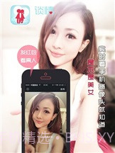 TanQo谈情截图6
