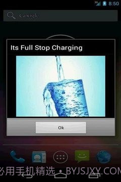 电池满报警截图2
