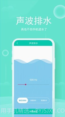手机清理垃圾管家截图4 手机清理垃圾管家截图4