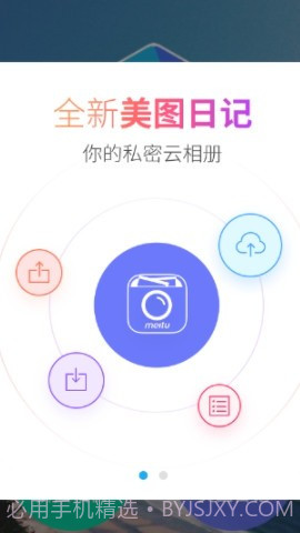 全能美图相机截图1 全能美图相机截图1