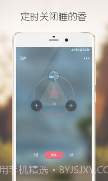 白噪声截图2