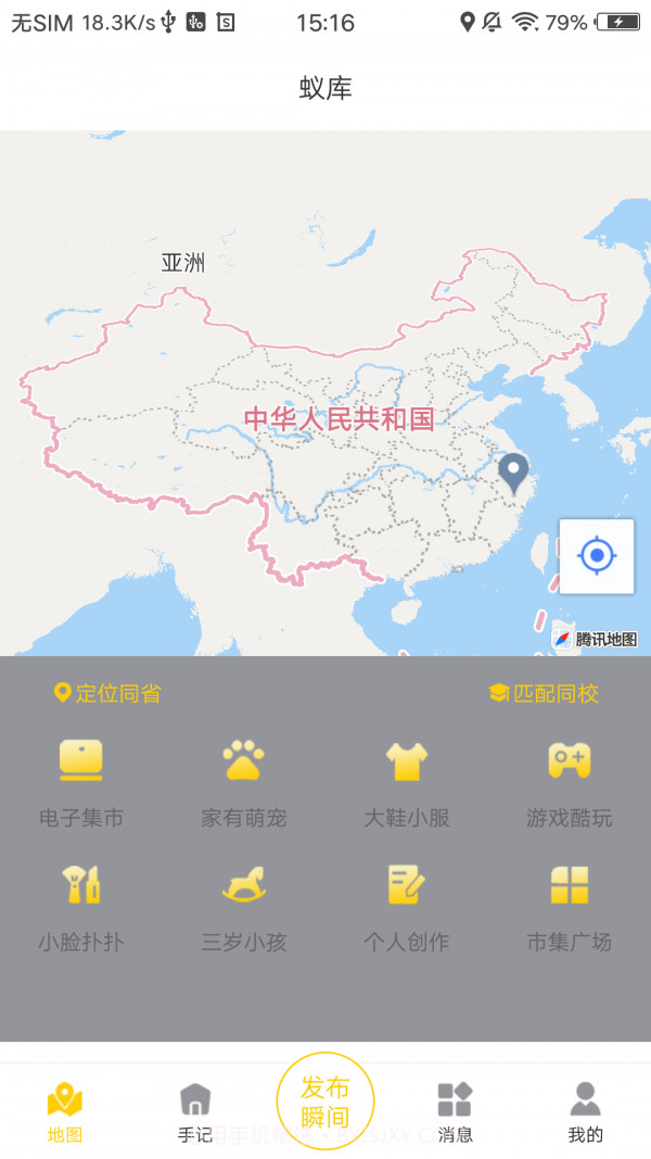蚁库截图1