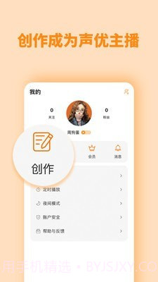 快听FM截图4 快听FM截图4
