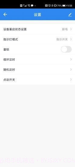 立邦云智能截图4