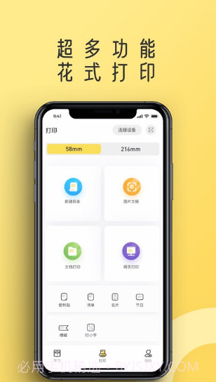 狸狸机截图1 狸狸机截图1