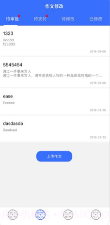 文观书院截图1 文观书院截图1