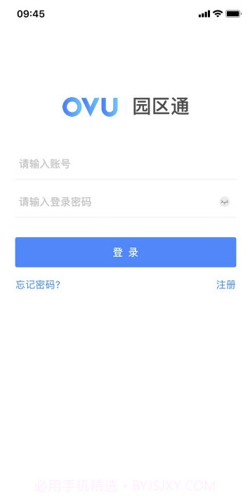 OVU园区通(园区智能办公)V3.1.8 截图3