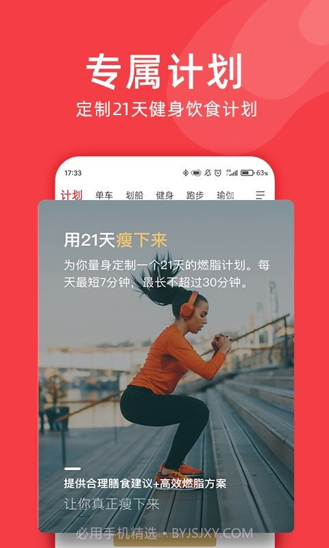 Yesoul野小兽系统截图3