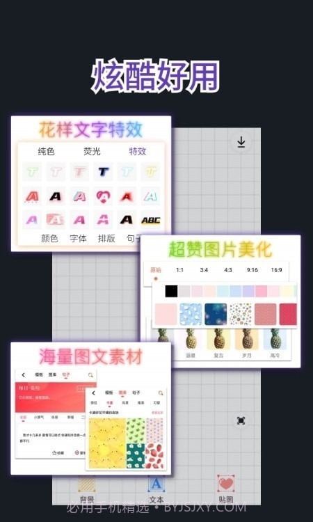 老鱼文字图截图3
