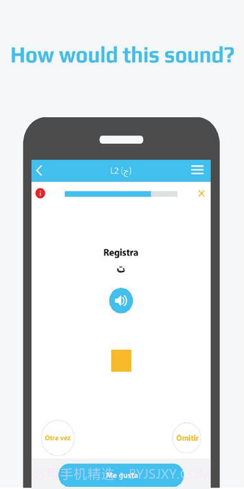 卡莱拉-正确学习阿拉伯语截图4