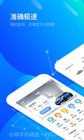 车轮截图1 车轮截图1