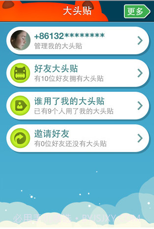 手机大头贴Datoutie截图2