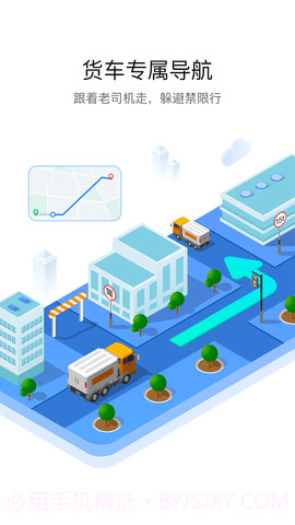 车旺大卡行车定位截图1