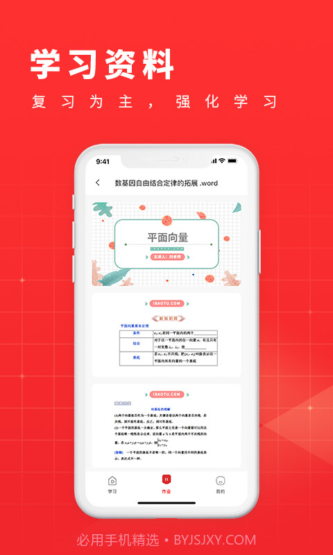 101学酷一对一截图2