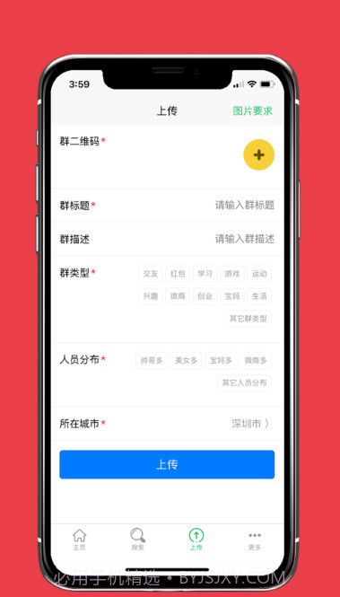 微小群共享截图3