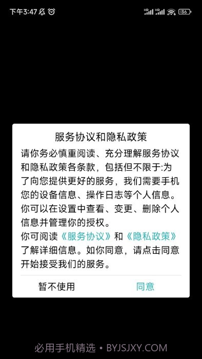 小熊架子鼓截图2