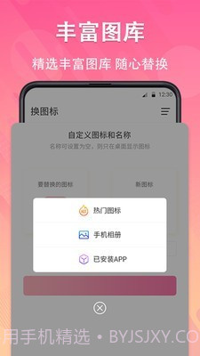 图标隐藏截图4 图标隐藏截图4