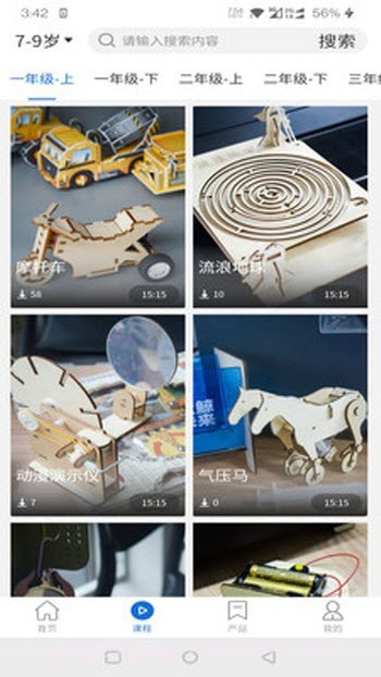 do手工制作截图2 do手工制作截图2