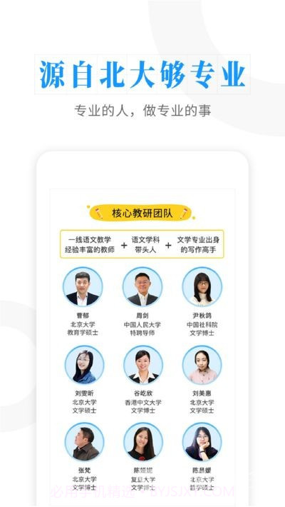 云舒写大语文(读书理论阅读写作)V5.4.1 安卓最新版截图2