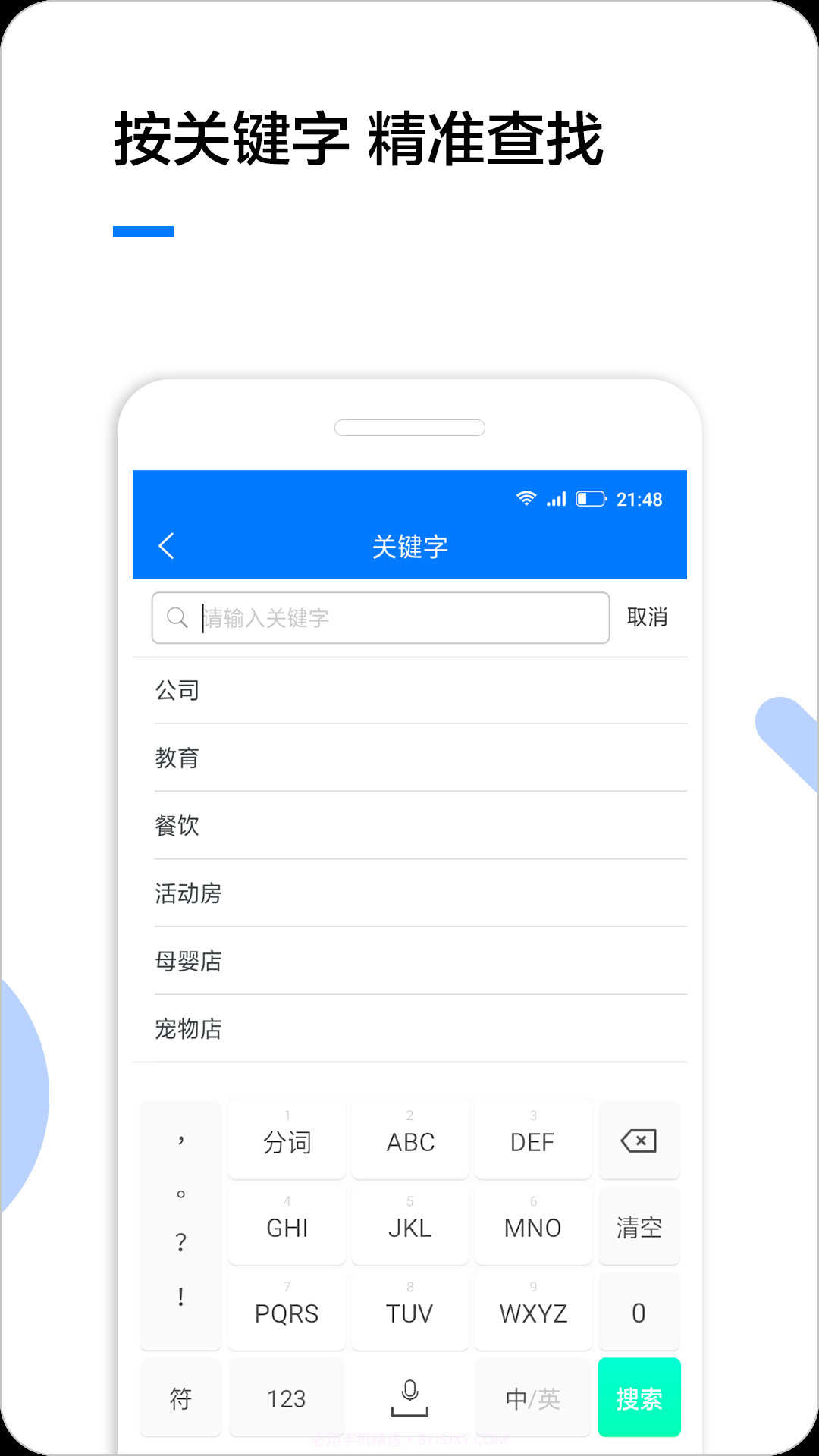企业名录截图2 企业名录截图2