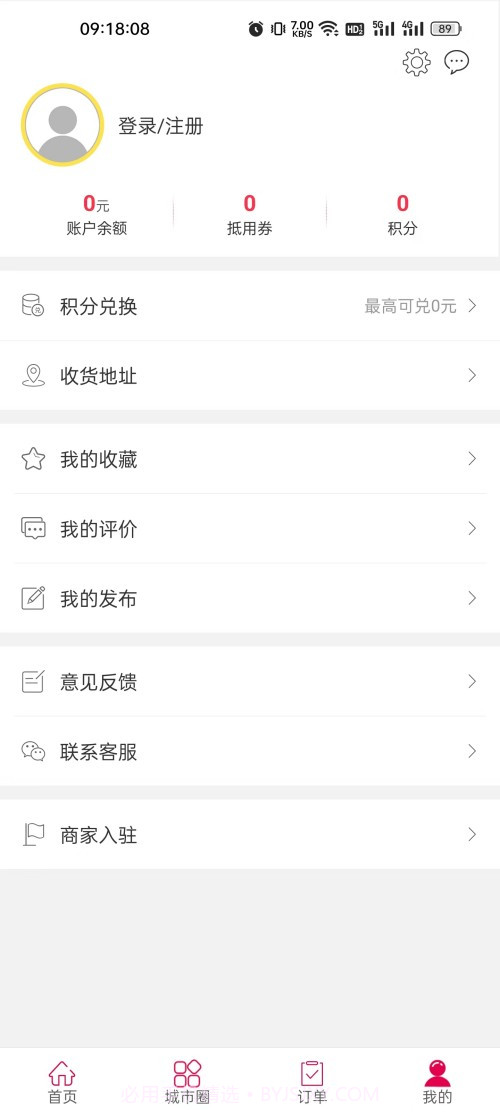 松溪同城生活截图4