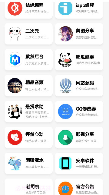 云社截图1