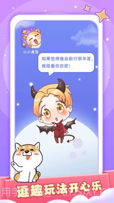 小小桌宠截图4 小小桌宠截图4