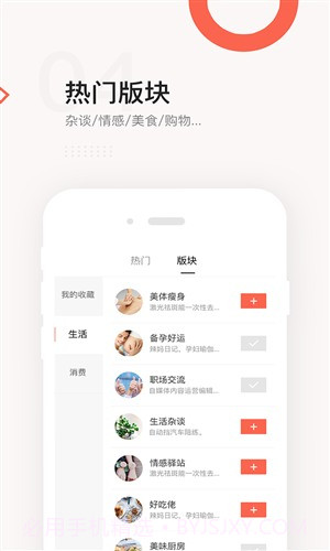 得意生活截图4
