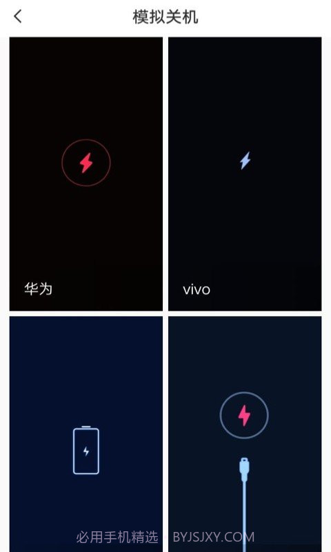 esc社恐逃跑神器安卓截图2