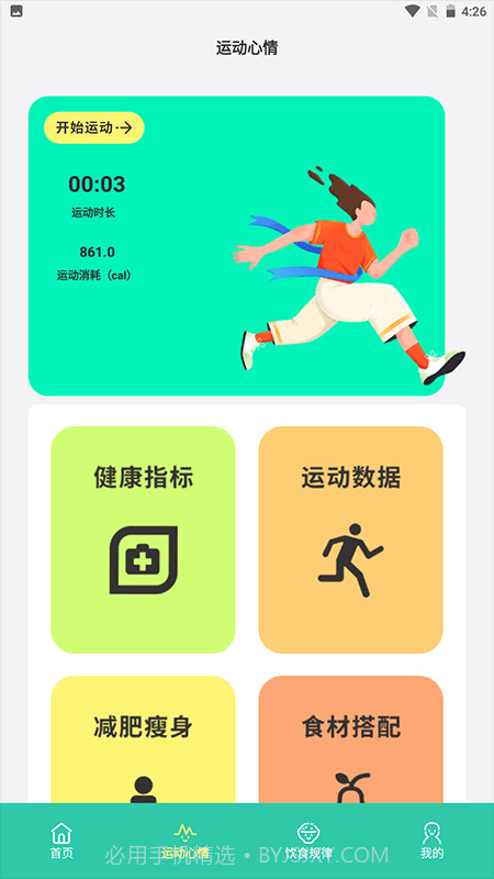 柿子小本记截图1 柿子小本记截图1