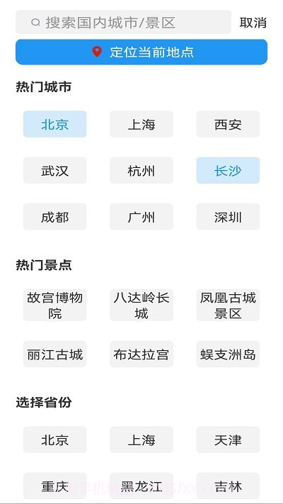 天气预报老人版截图4