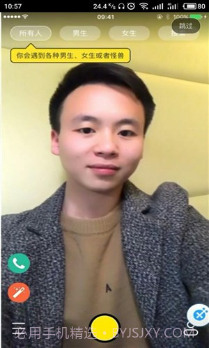 Piggy视频聊天截图1