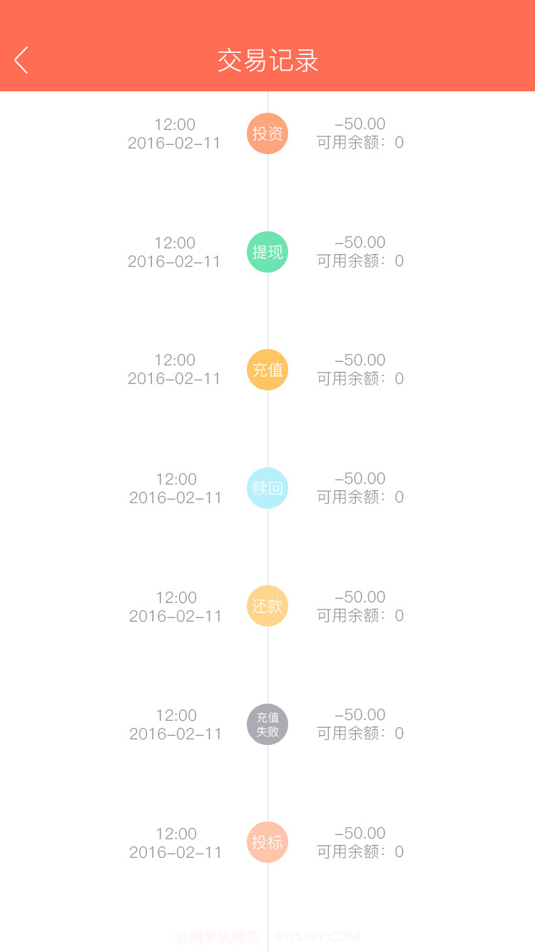萝卜票据截图4 萝卜票据截图4