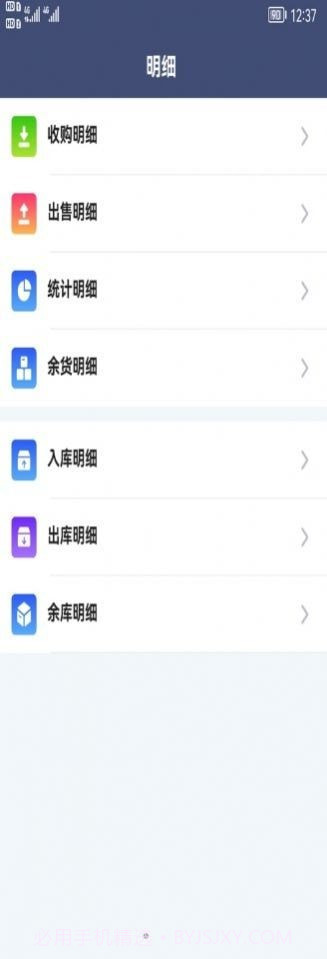 利农无忧办公官网截图2