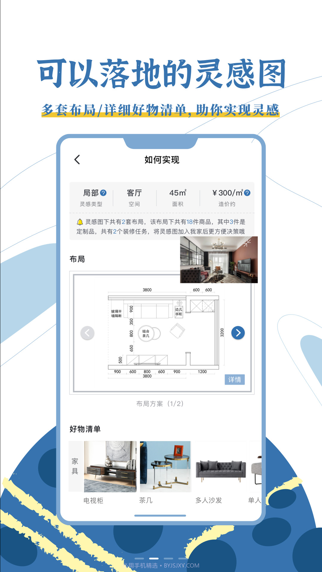 月球理想家截图1