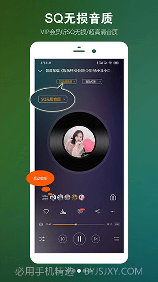 UU音乐盒截图3 UU音乐盒截图3