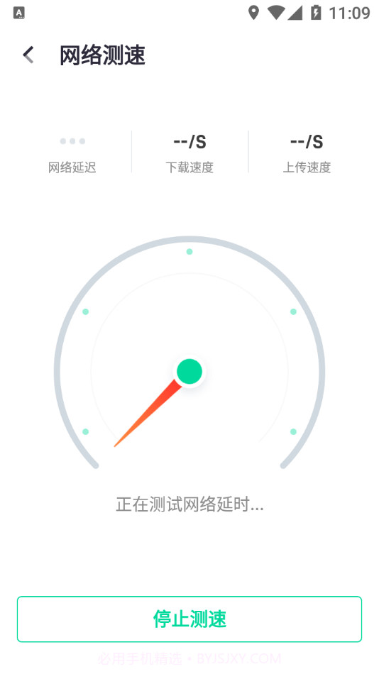 闪电WIFI伴侣截图4 闪电WIFI伴侣截图4