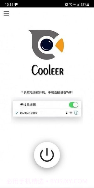cooleer手机版截图1 cooleer手机版截图1