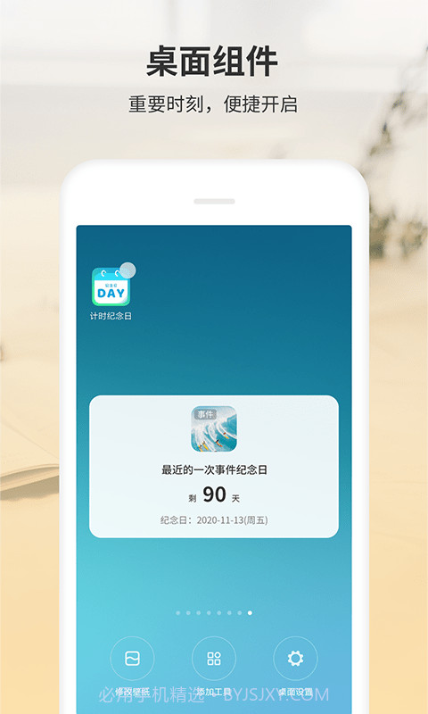 拾光纪念日截图5 拾光纪念日截图5