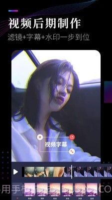 视频剪辑工坊截图5