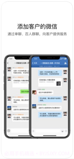 企业微信旧版本截图2 企业微信旧版本截图2