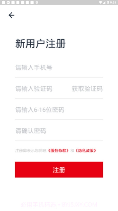 陕西军休服务中心官网截图3