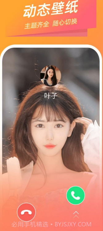 时光来电截图1 时光来电截图1