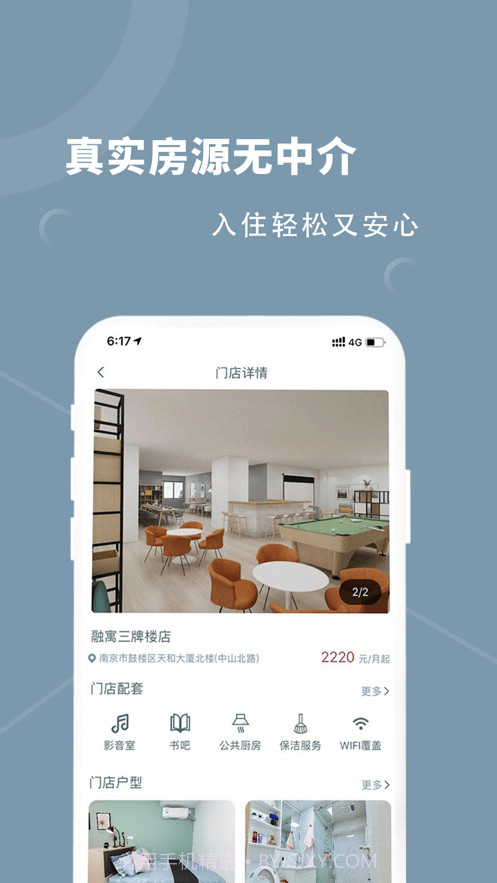 融寓公寓截图3 融寓公寓截图3
