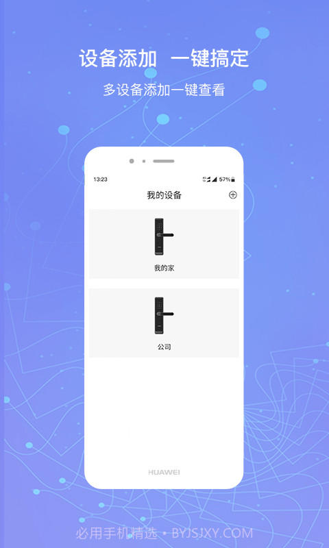 小凯智能生活截图3